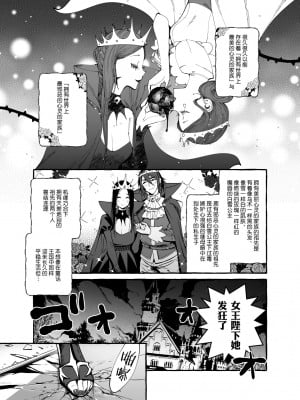 [お父さんの黒歴史 (前向きなドM)] 白雪王と七人の野郎ども [逃亡者×真不可视汉化组]_02