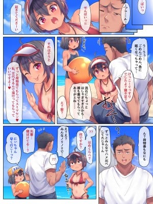 [しいたけ農園 (Kanabun)] ビーチであそぼ [無修正]_36