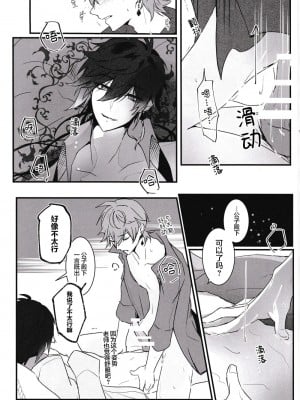 [紅茶兎 (Limeee)] 天の階 (原神) [耽漫花园×真不可视汉化组]_20