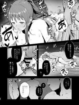 [ie研究室 (ie)] 奈落の底まで [DL版]_14