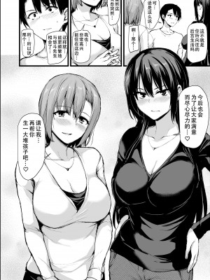 (ゴールデン同人祭) [しまぱん (立花オミナ)] 巨乳が2人いないと勃起しない夫のために友達を連れてきた妻 (オリジナル) [幸德秋良与以北汉化&c1925e23重嵌] [無修正] [DL版]_0055