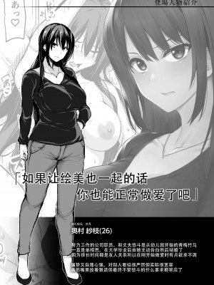 (ゴールデン同人祭) [しまぱん (立花オミナ)] 巨乳が2人いないと勃起しない夫のために友達を連れてきた妻 (オリジナル) [幸德秋良与以北汉化&c1925e23重嵌] [無修正] [DL版]_0057