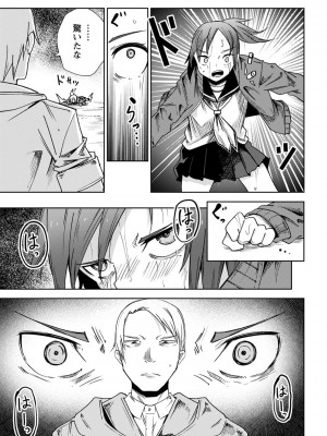 [戸村水仙] 慟哭ヒロイズム【FANZA限定】[DL版]_132