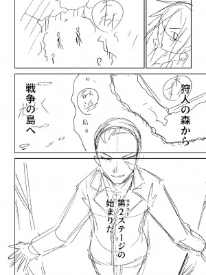 [戸村水仙] 慟哭ヒロイズム【FANZA限定】[DL版]_373