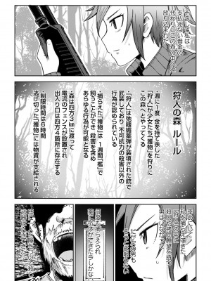 [戸村水仙] 慟哭ヒロイズム【FANZA限定】[DL版]_128