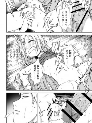 [戸村水仙] 慟哭ヒロイズム【FANZA限定】[DL版]_123