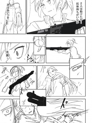 [戸村水仙] 慟哭ヒロイズム【FANZA限定】[DL版]_354