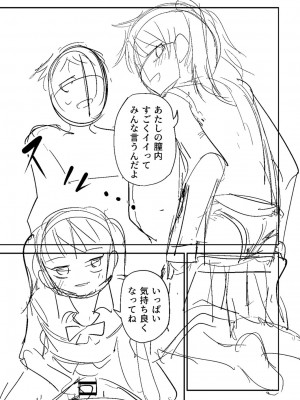 [戸村水仙] 慟哭ヒロイズム【FANZA限定】[DL版]_258