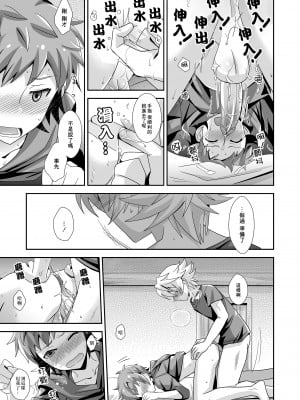 [裏ウレタン (明誠助)] 響け!ブラストナックル!! (グランブルーファンタジー) [中国翻訳] [無修正] [DL版]_16