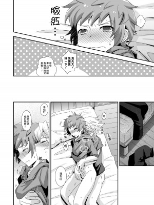 [裏ウレタン (明誠助)] 響け!ブラストナックル!! (グランブルーファンタジー) [中国翻訳] [無修正] [DL版]_13