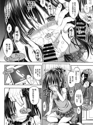 (COMIC1☆13) [ベビーベッド (SAS)] 美柑アフター_NTRルート[中国汉化]_019