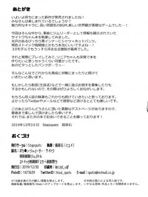 [Stapspats (翡翠石)] ポケ●ンジムリーダー・サイトウ 強制催眠ジムバトル ストイック格闘娘ドスケベ催眠堕ち (ポケットモンスター ソード・シールド) [中国翻訳] [DL版]_20