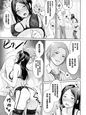 [紅村かる] おんなのこのがっこうせっくす [鬼畜王汉化组] [无修正] 黑字V1 + 彩字V2_1092