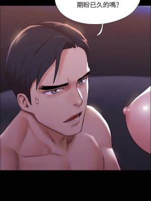 協議換愛 143-144話_143_22