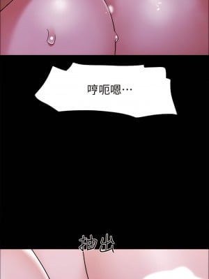 協議換愛 143-144話_143_35