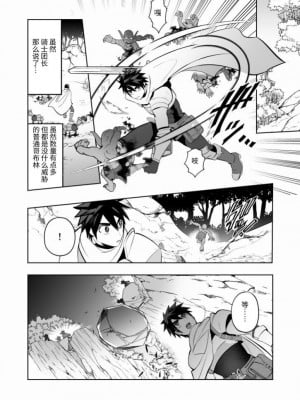 [闇堕ちした村人 (やみと)] 勇者敗北! 新人勇者とデカマラのオーク(デカマラのオーク) [土豆音]_03