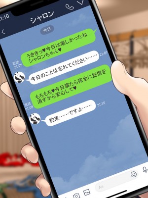 [むらパラ! (two9oNe、寿退社、後藤しい)] 友達の家のメイドがめちゃくちゃ好みだったので、俺のメスにしてやりました_0108