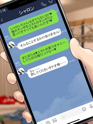 [むらパラ! (two9oNe、寿退社、後藤しい)] 友達の家のメイドがめちゃくちゃ好みだったので、俺のメスにしてやりました_0111