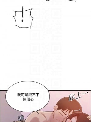 秘密教學 136-137話_137_12