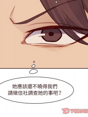 我媽是女大生 112-113話_113_086