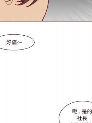我媽是女大生 112-113話_113_088