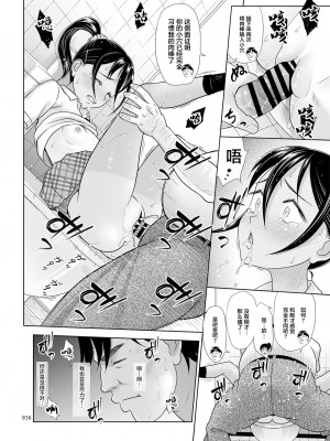 [暗中模索 (まるころんど)] 性指導員のお仕事4前編 いいところで水を差されたので無言でバンバン突いてあげた [中国翻訳] [DL版]_35