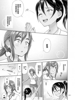 [暗中模索 (まるころんど)] 性指導員のお仕事4前編 いいところで水を差されたので無言でバンバン突いてあげた [中国翻訳] [DL版]_14