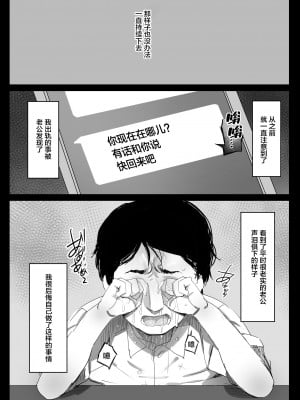 [ダイナミックマム (おのでら、うに18)] 裏アカ作っちゃいました～エロい自撮りがSNSでバズって年下の男とハメちゃった人妻菜々子の話～ [中国翻訳] [DL版]_39