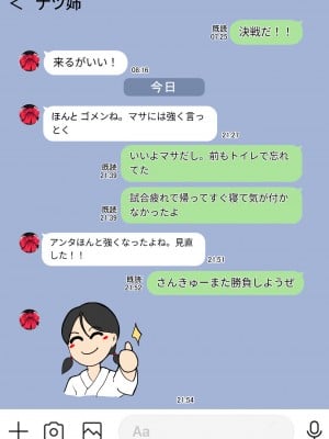 [焼酎MAC (ほずみけんじ)] 隙間の向こう_268