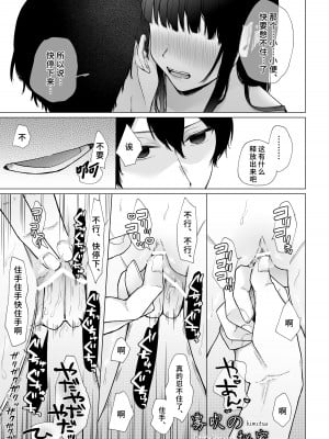 [週休8日 (星奈みみヲ)] 秘蜜〜不感症の私が堕ちるまで〜 [霧吹弥生漢化組]_26