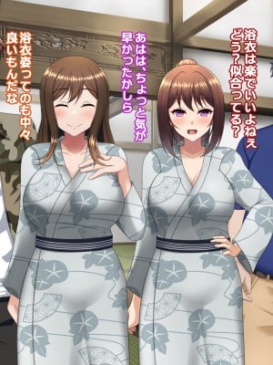 [つるつるいっぱい] ユウジュウフダン～選べなかった結果両方寝取られる話～_116