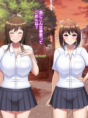 [つるつるいっぱい] ユウジュウフダン～選べなかった結果両方寝取られる話～_013