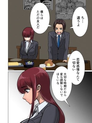 [ぱお・ぱおぱ] 好き同士だったかわいい幼馴染が教育実習中の同期に寝取られる話_017