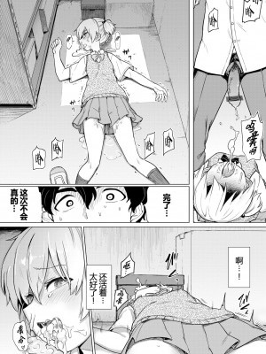 [あおむし] 絶頂開発局♥ [中国翻訳] [DL版]_182