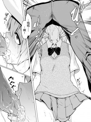 [あおむし] 絶頂開発局♥ [中国翻訳] [DL版]_181