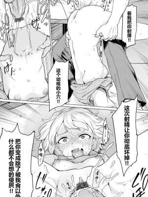 [あおむし] 絶頂開発局♥ [中国翻訳] [DL版]_190