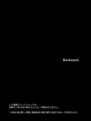 [イヤリング爆弾工場 (ICHIGAIN)] ぶっくまーく。マゾ図書委員調教 [中国翻訳] [DL版]_42