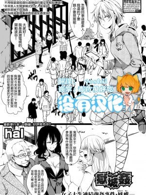 [hal] 獄城姦 第6话 -女子大生連續強姦事件・鳳唯- (COMIC 真激 2019年6月号) [沒有漢化]