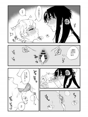 [春季限定ピーチタルト]ショタ第五王子の嫁になった女騎士_19