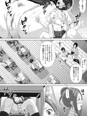 [イシュティス] ド田舎暮らし3_24
