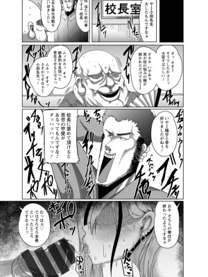 [ZIRAN] PIG FUCK [DL版]_113