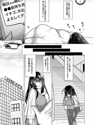 [ZIRAN] PIG FUCK [DL版]_121