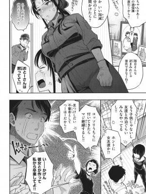 [軽部ぐり] アナタとがちんこ対決 + 4Pリーフレット_143
