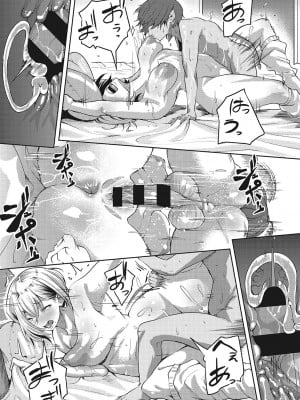 [ナスムスビム] ギャルに絶対、恋しなさい☆_b064bcmcm02189_0190