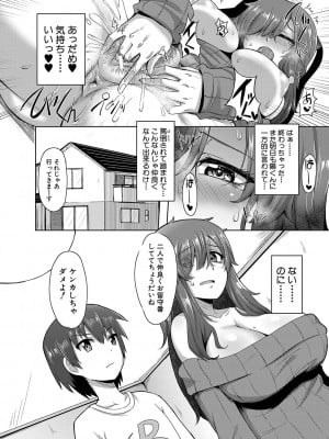 [霧島鮎] 童貞から始めるデカマラ性活〜おいでよ！八里木島へ〜  [DL版]_162