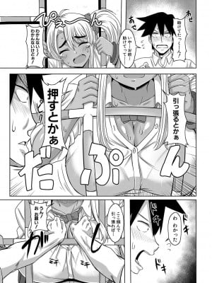 [霧島鮎] 童貞から始めるデカマラ性活〜おいでよ！八里木島へ〜  [DL版]_139