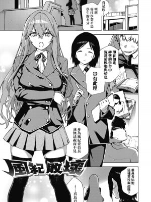 [ヘリを] きて。 [中国翻訳] [無修正] [DL版]_194