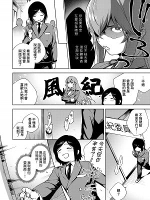 [ヘリを] きて。 [中国翻訳] [無修正] [DL版]_195