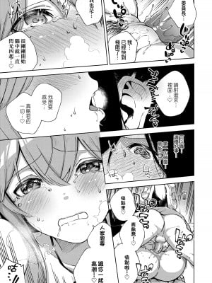 [ヘリを] きて。 [中国翻訳] [無修正] [DL版]_218
