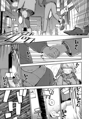 [ヘリを] きて。 [中国翻訳] [無修正] [DL版]_092